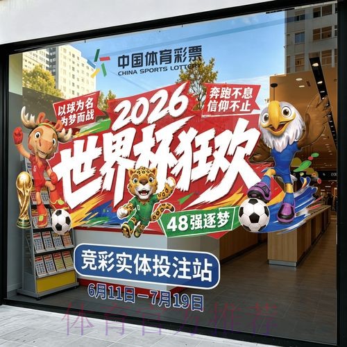 2026世界杯竞猜稳定攻略指南 2026世界杯竞猜稳定攻略指南