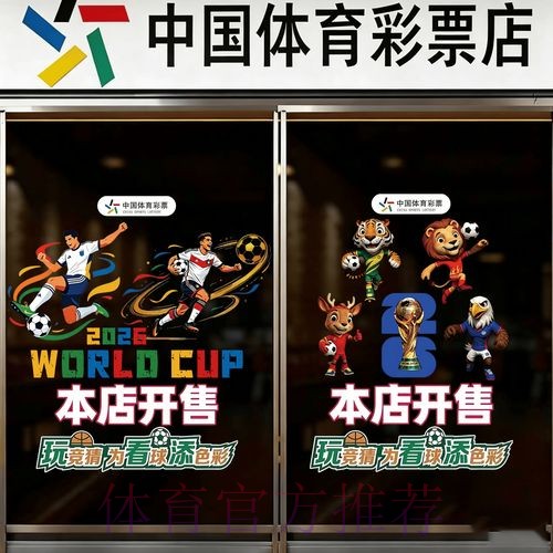 2026世界杯竞猜稳定攻略指南 2026世界杯竞猜稳定攻略指南